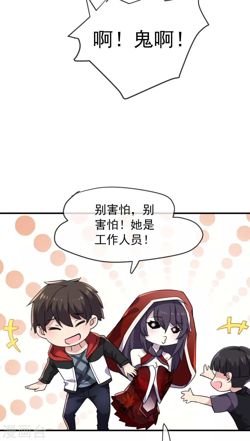 第22话 奇怪的小孩12