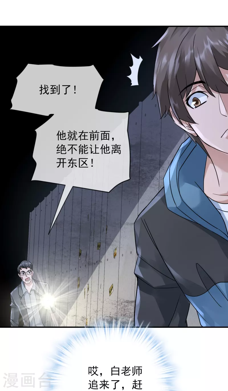 第203话 死後表白6