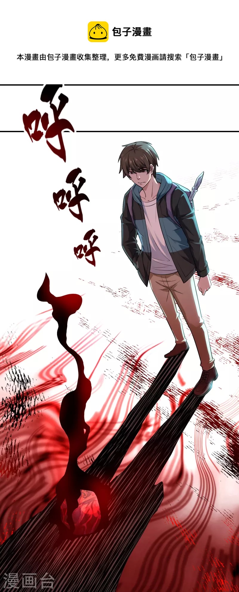 第183话 收编红衣厉鬼们10