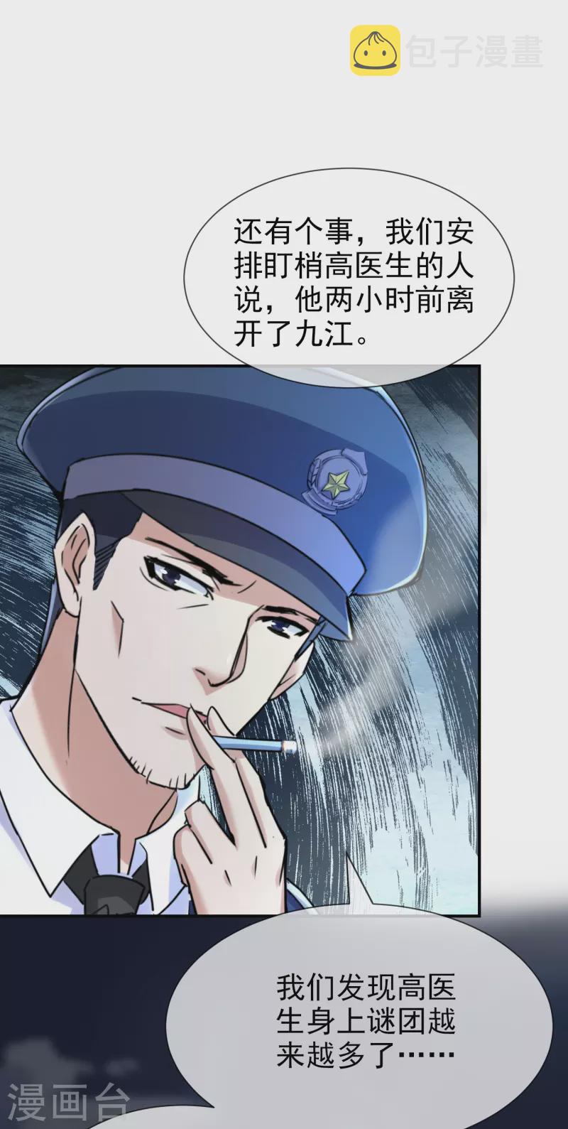 第143话 手机鬼入职20