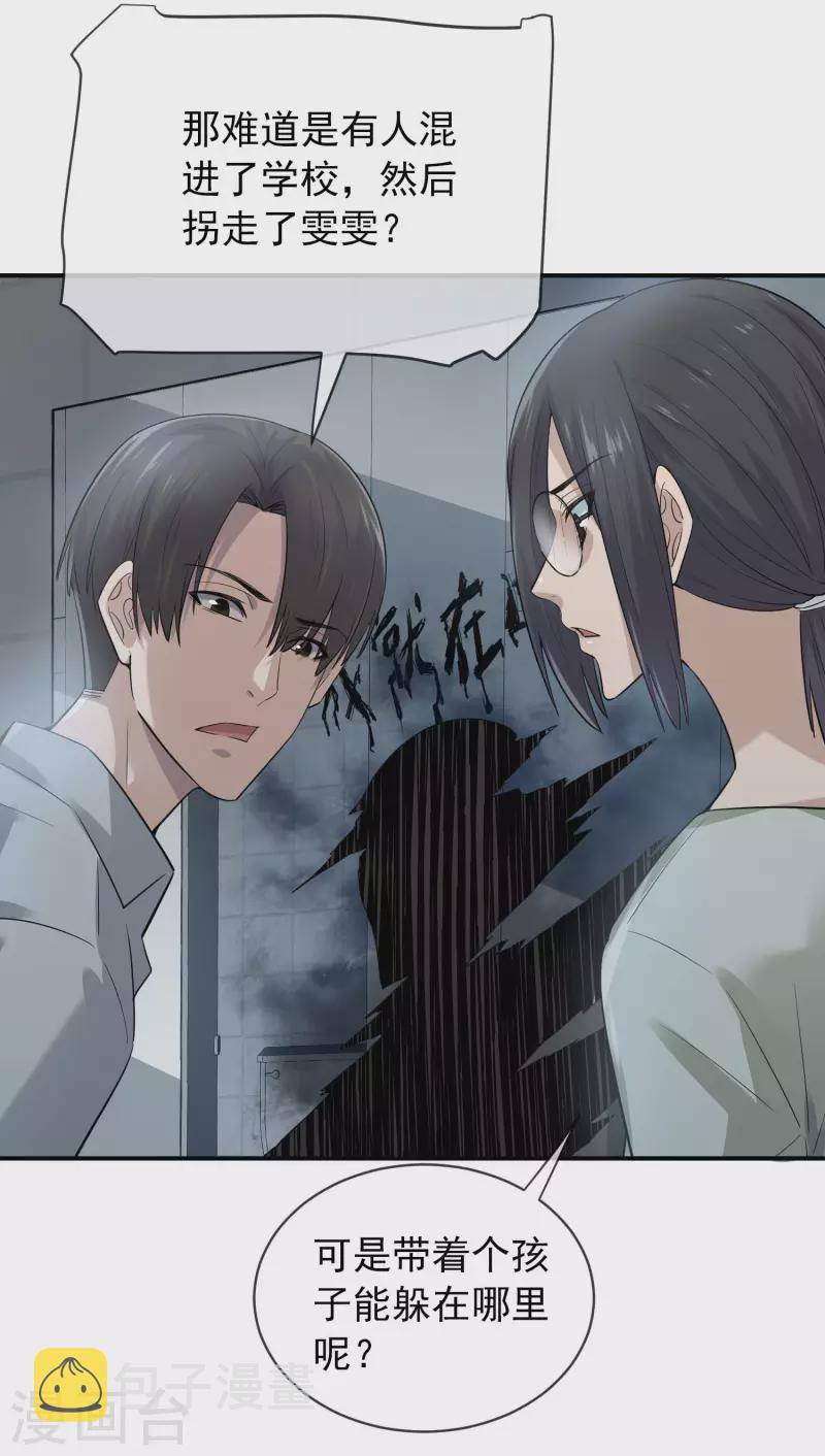 第169话 触发新任务26