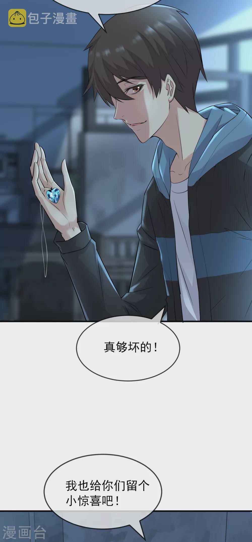 第63话 门外“小惊喜”16