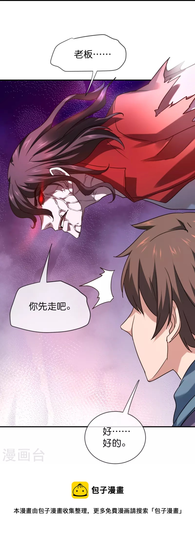 第186话 荔湾镇庇护所8