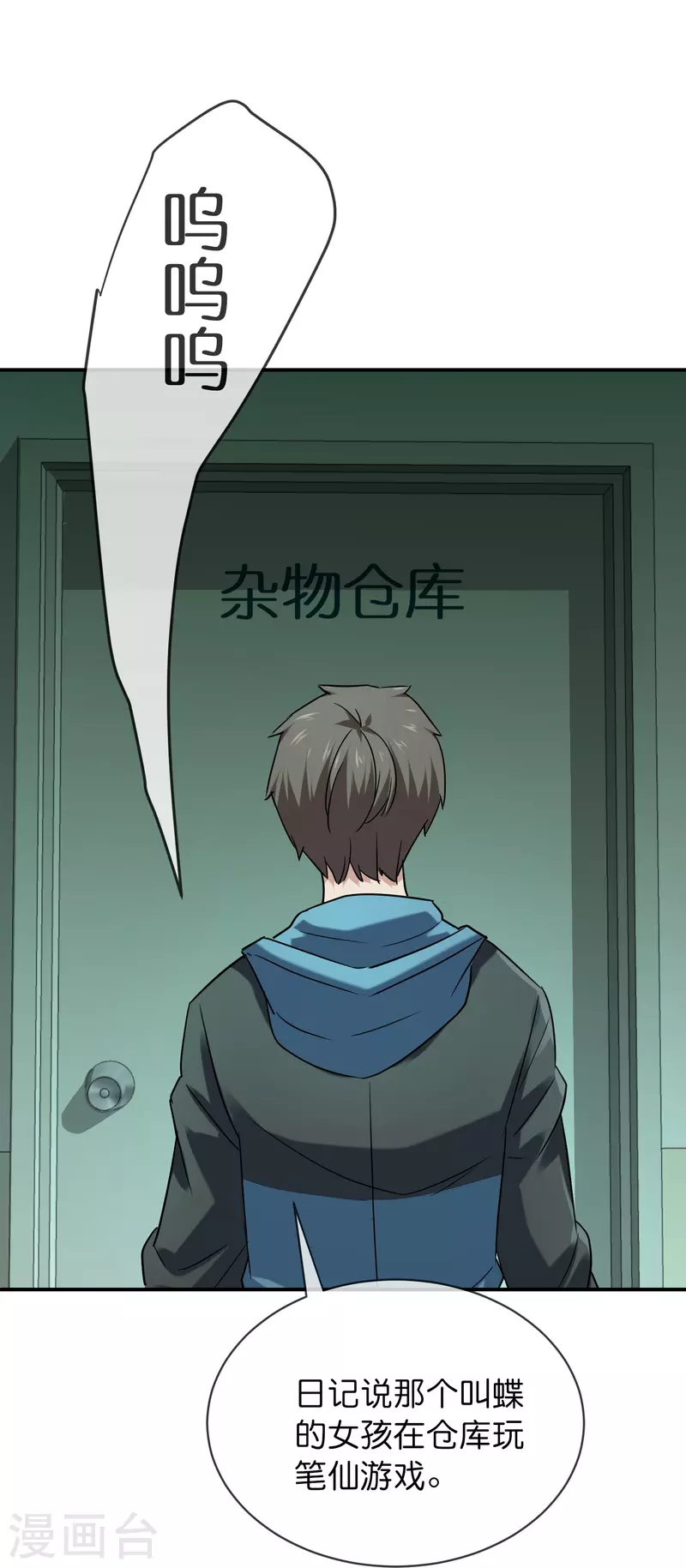 第195话 又见笔仙游戏18