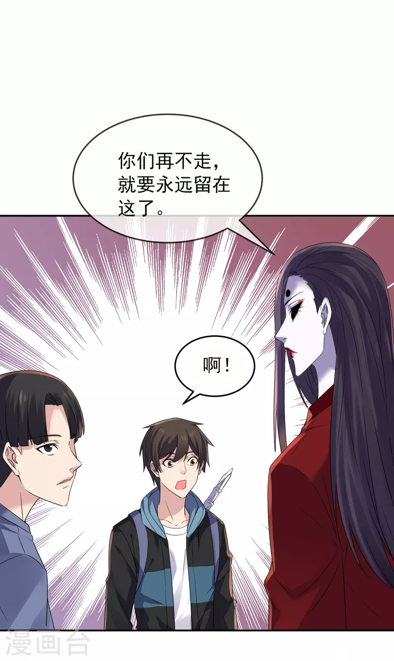 第117话 红衣的礼物25