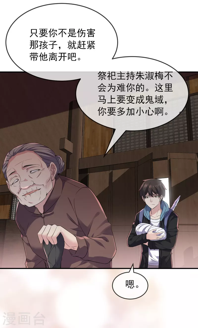 第109话 羣魔出动6