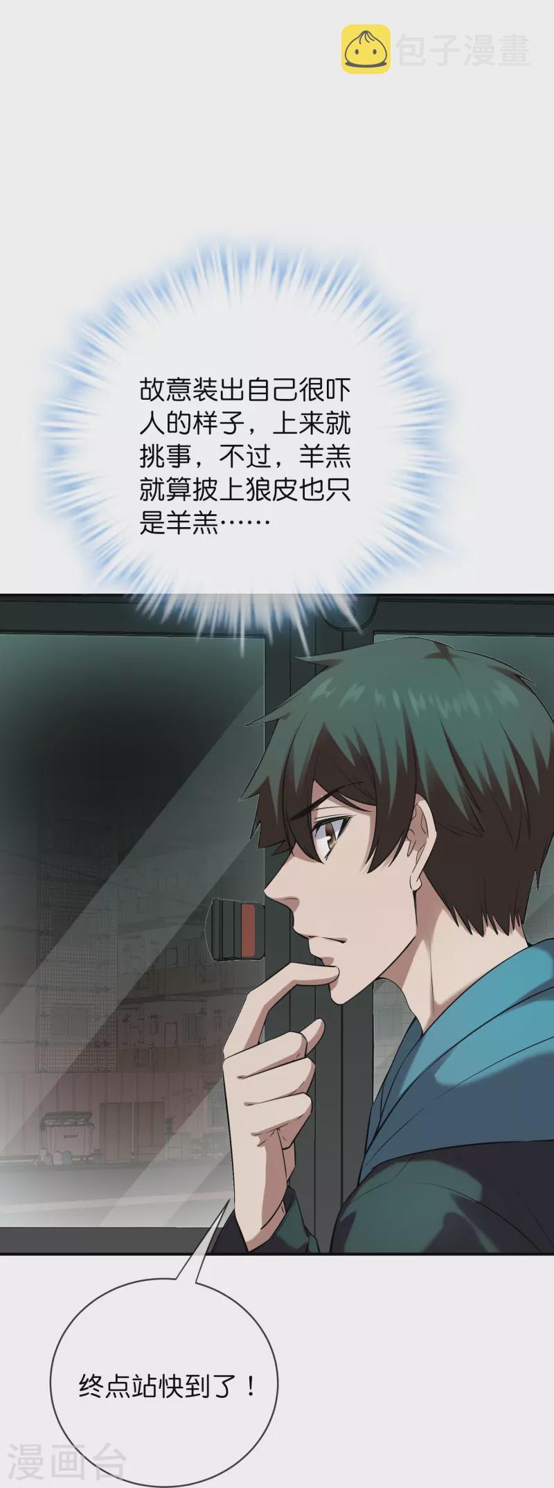 第176话 孤勇者8