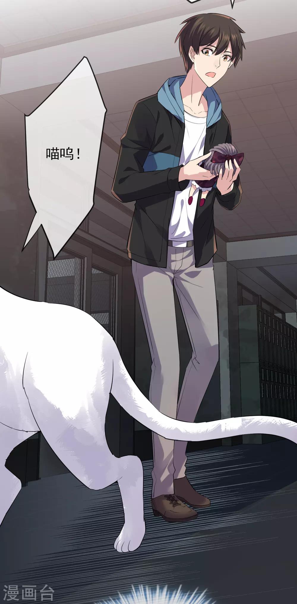 第45话 通往另个世界门开了14
