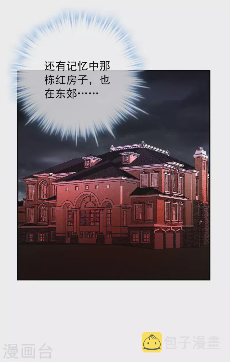 第163话 你家有位鬼丈夫11
