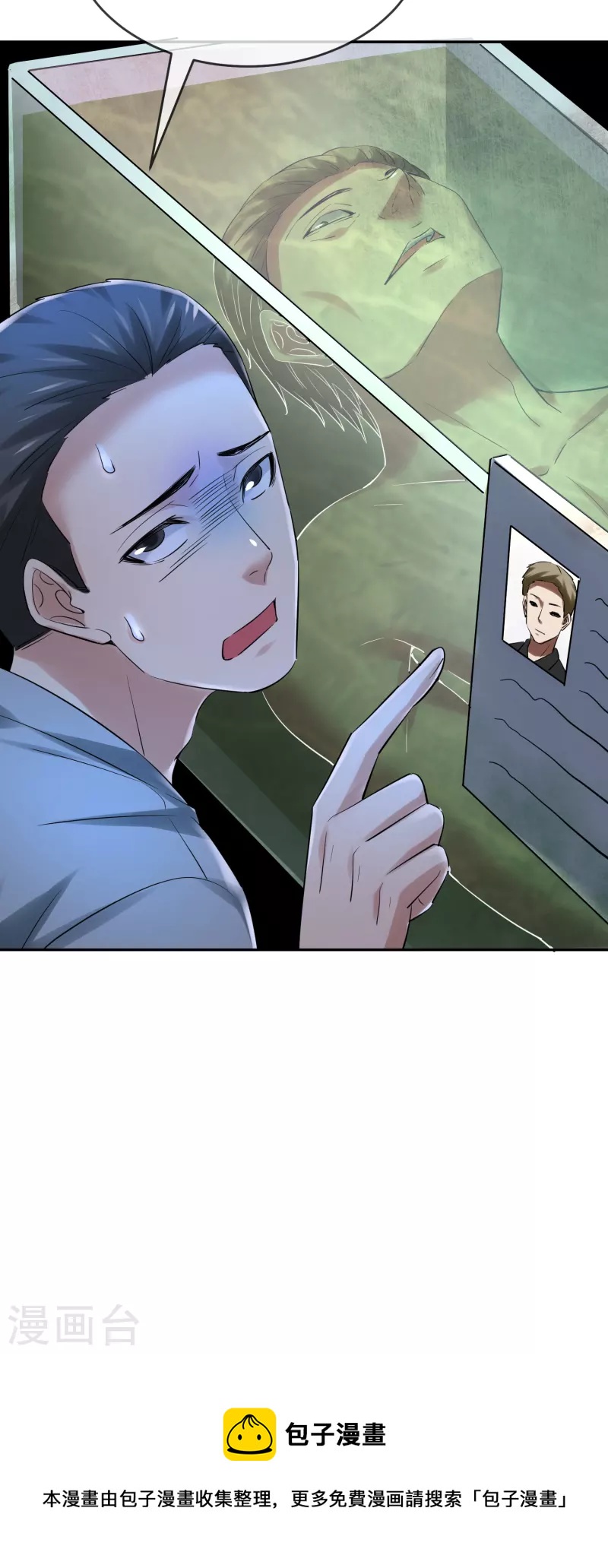 第146话 地下屍库31