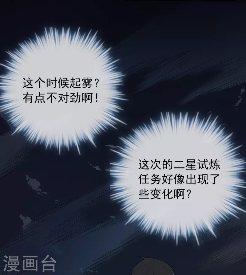 第171话 邪恶仪式28