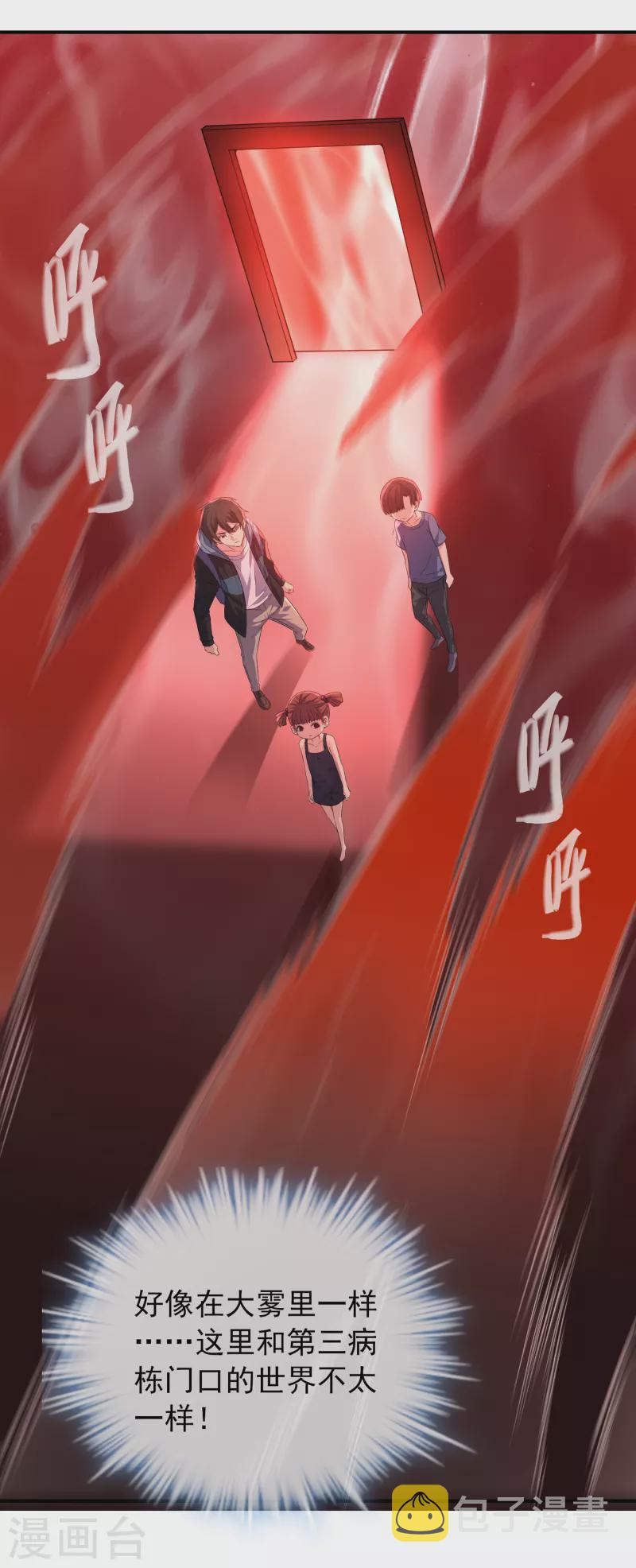 第114话 带你走入另一个门28