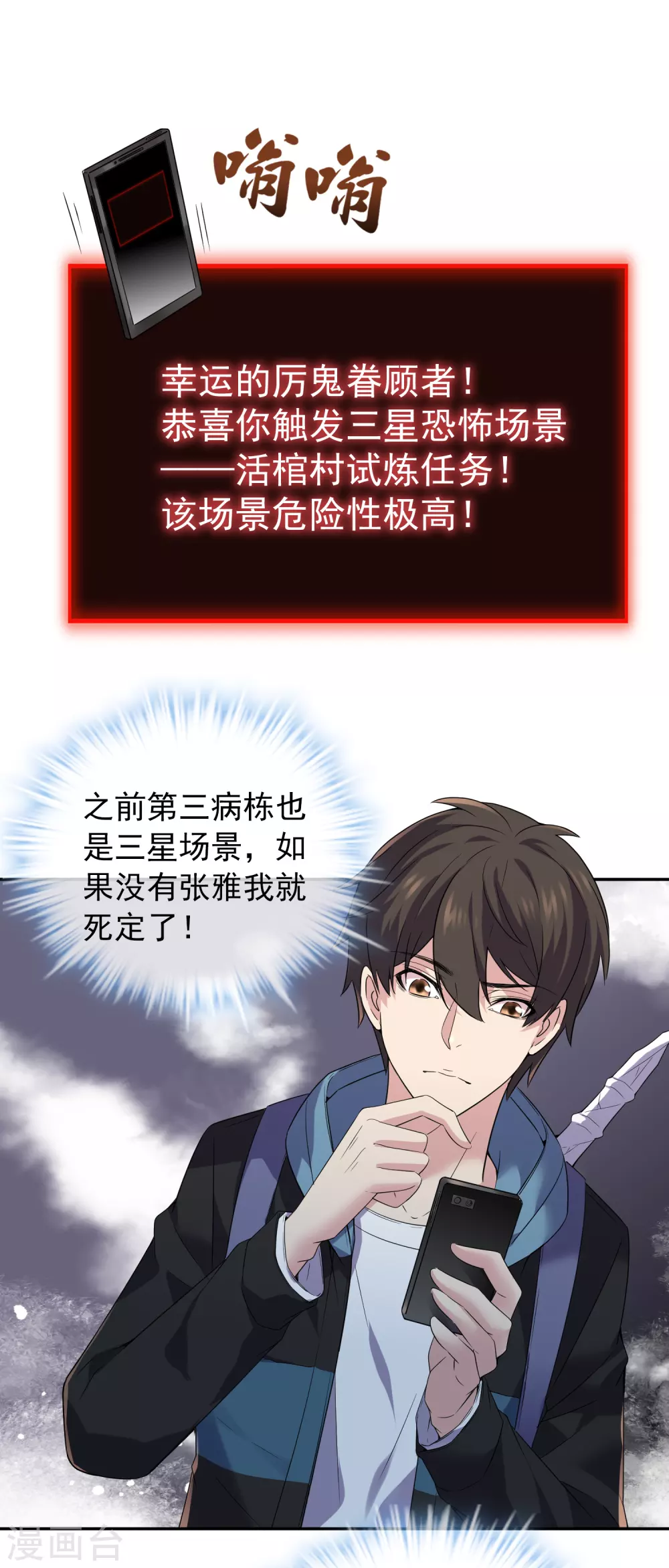 第103话 躲不掉的试炼任务6