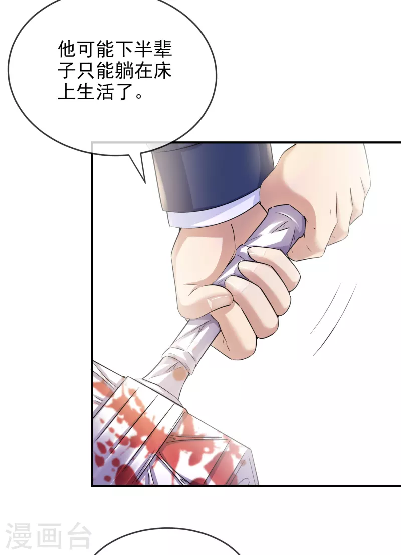 第131话 第三位特殊游客13
