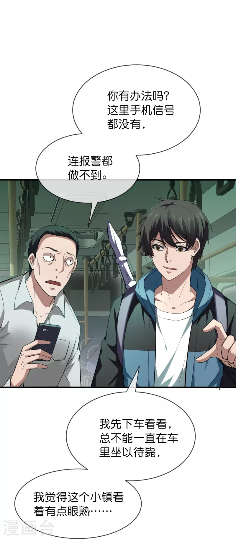 第176话 孤勇者26
