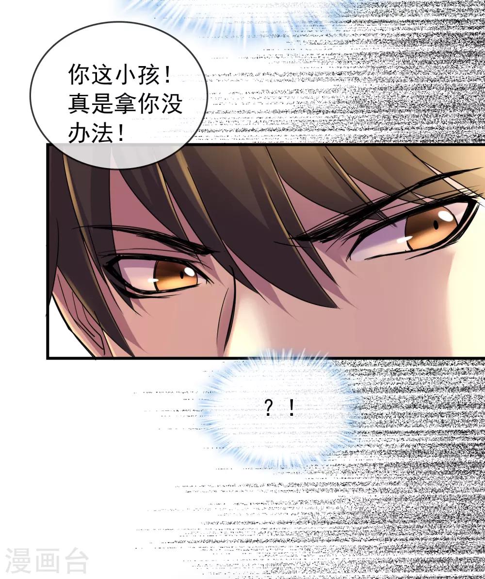 第21话 千分之一的欧皇43