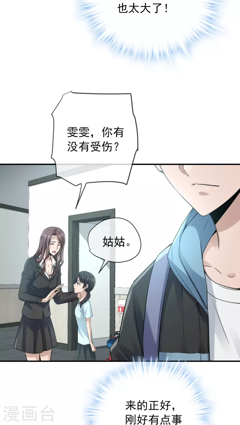 第171话 邪恶仪式15