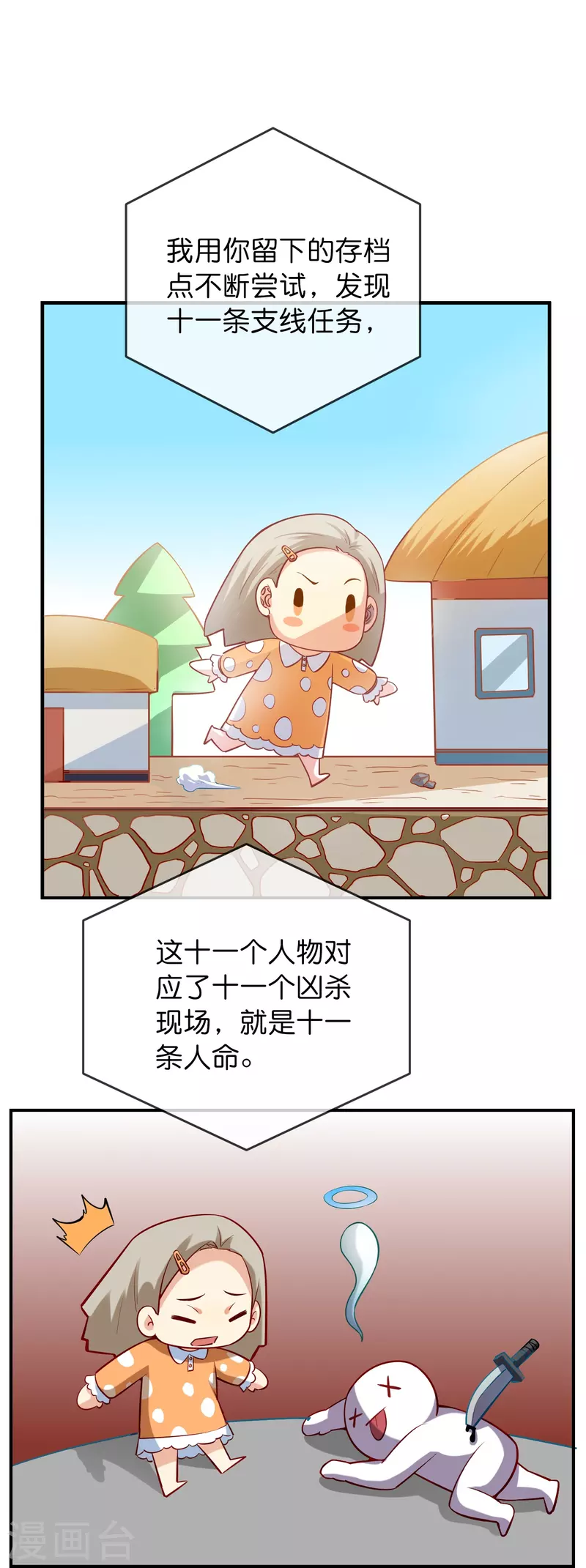 第175话 一车亡命之徒19