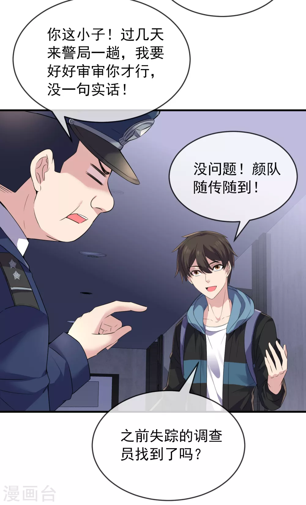第97话 守株待兔12