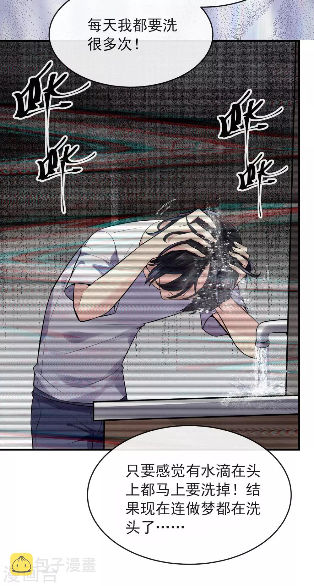 第39话 停不下来的洗头3