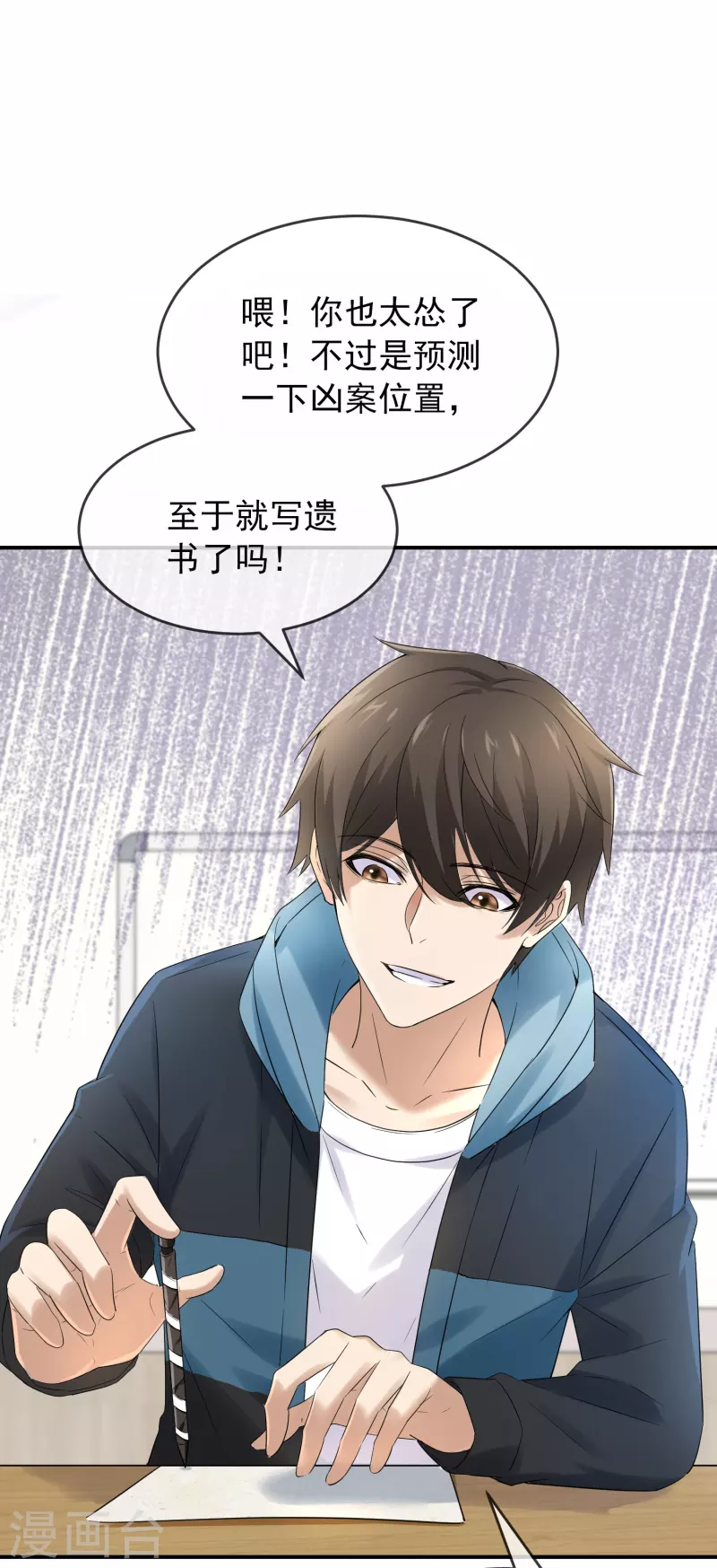 第128话 笔仙，你真怂！25