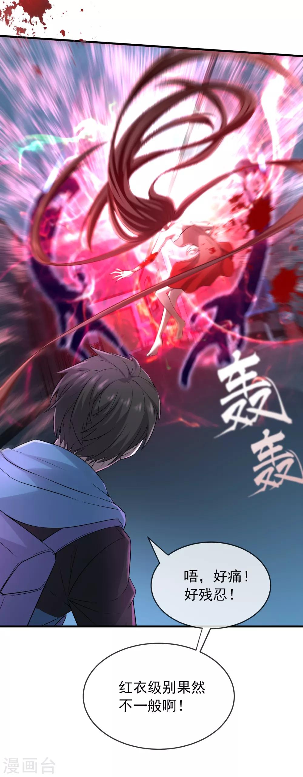 第55话 张雅，救我！12