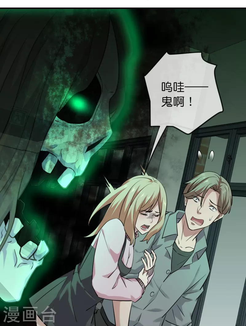 第193话 恶梦学园，尖叫开学！25