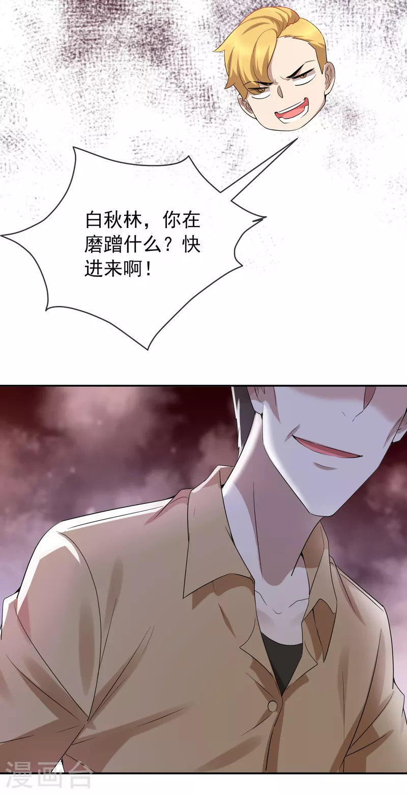 第122话 一大波厉鬼正在接近17