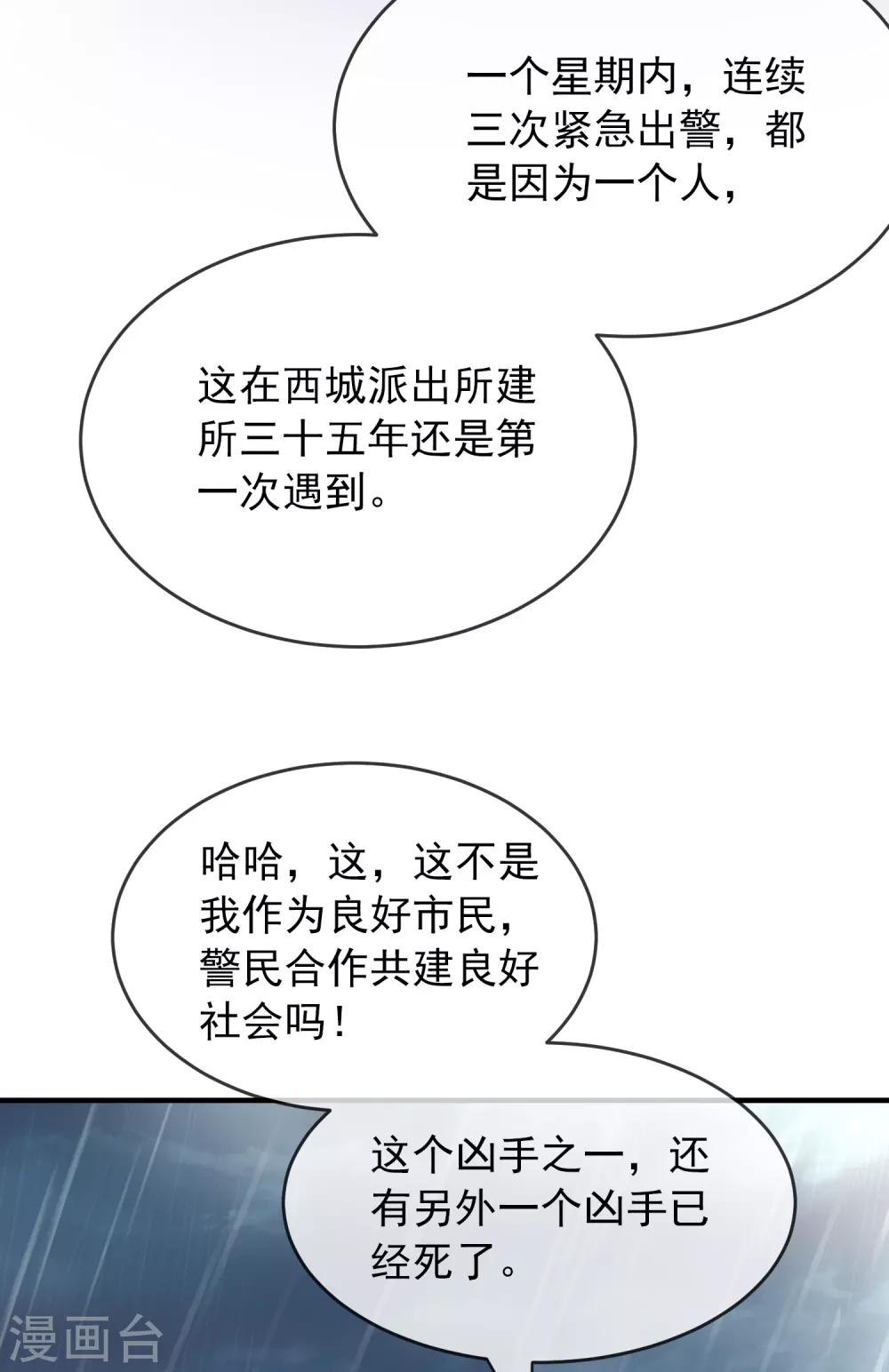 第29话 24个执念21