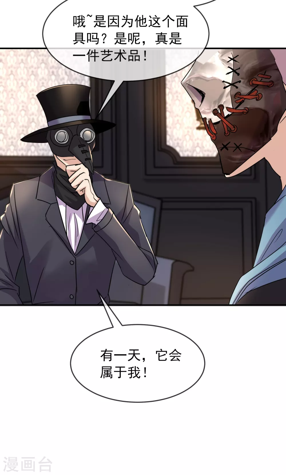 第84话 说出你的故事210