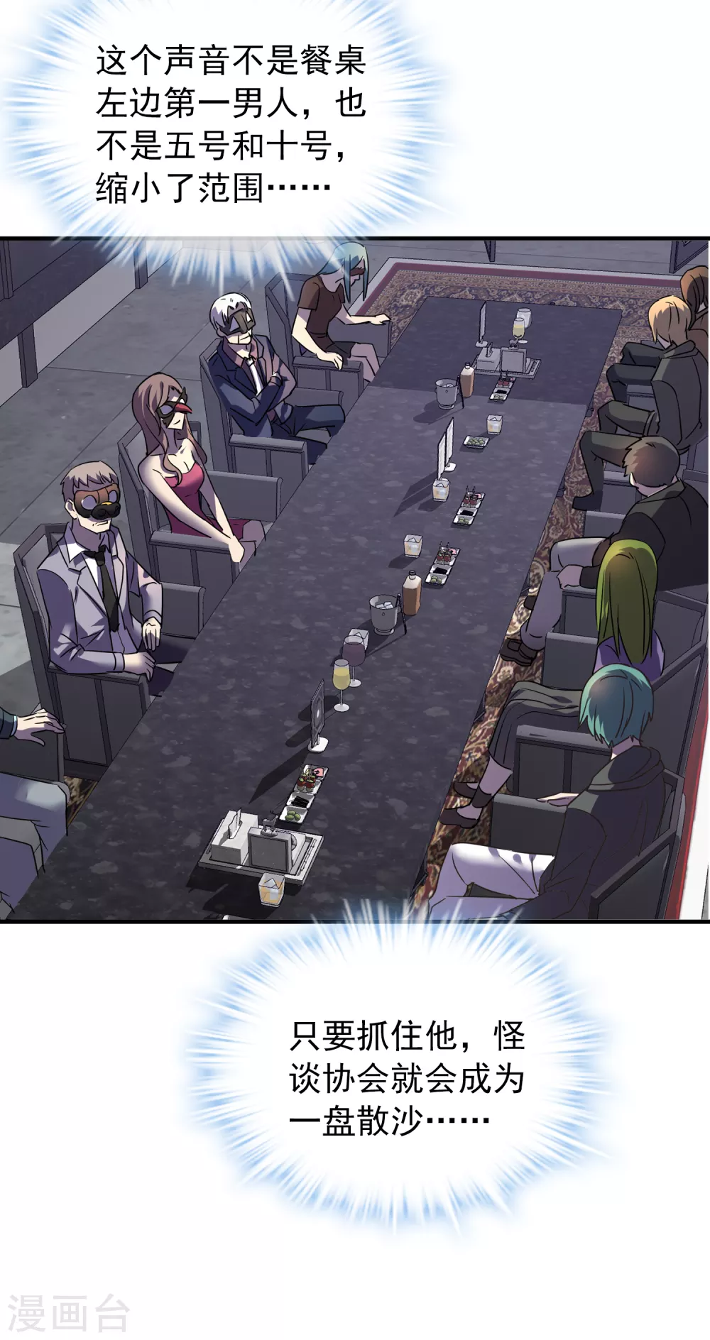 第89话 第二次扩建达成9