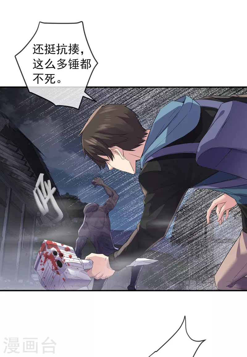第110话 练号升级10