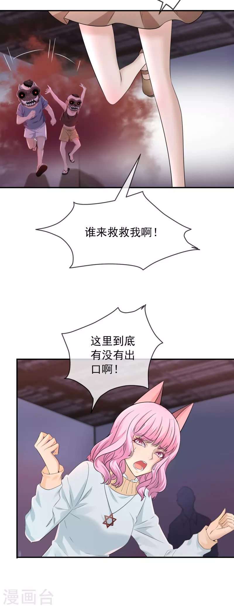 第125话 无路可逃26