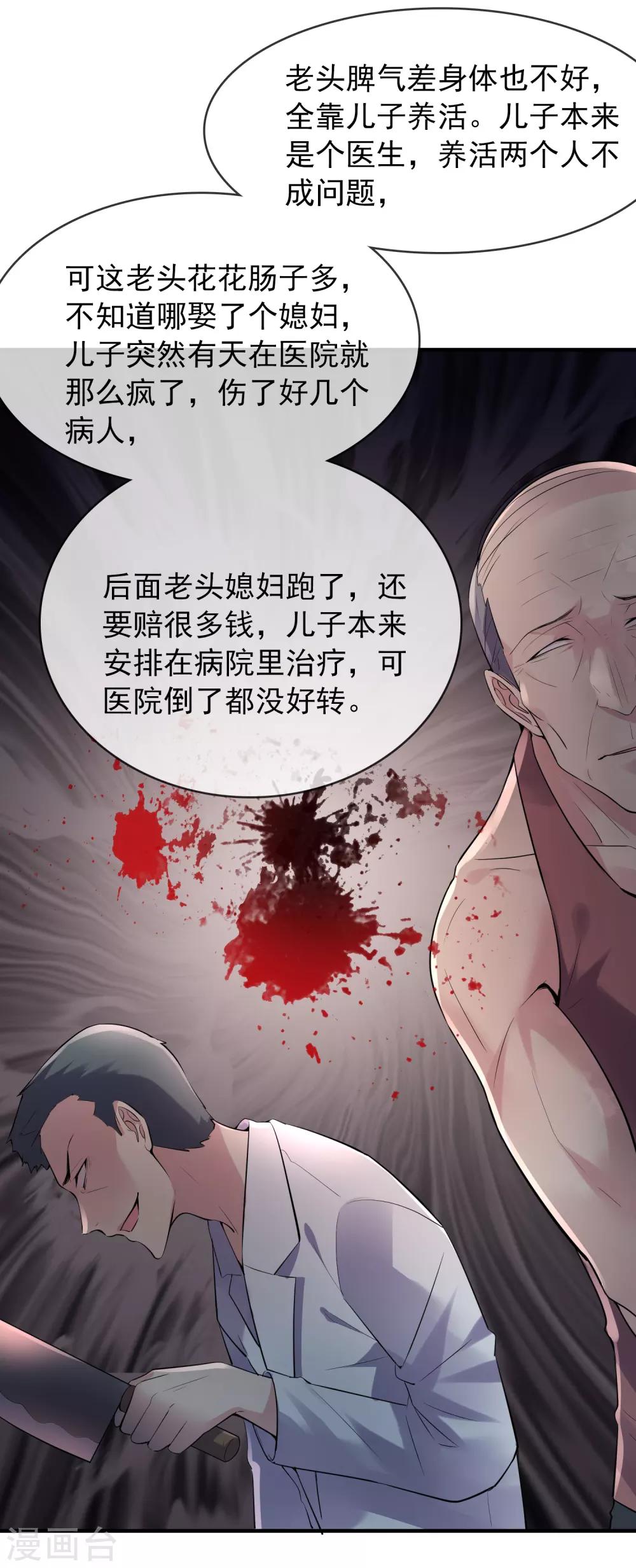 第49话 铁笼监禁21