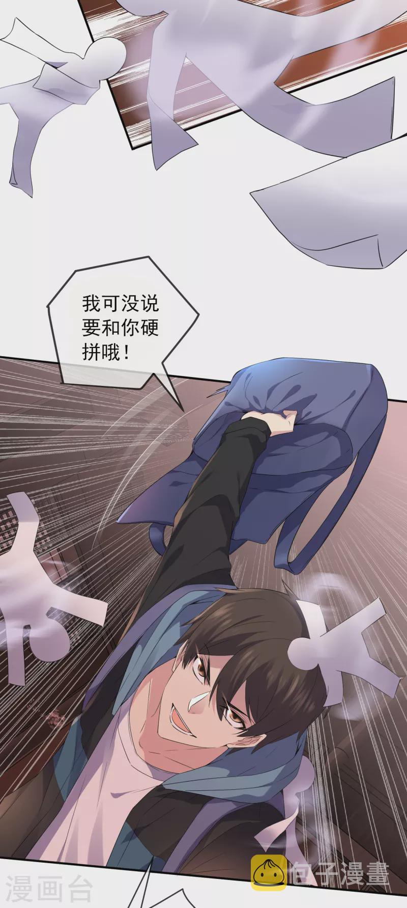 第116话 秘密武器16