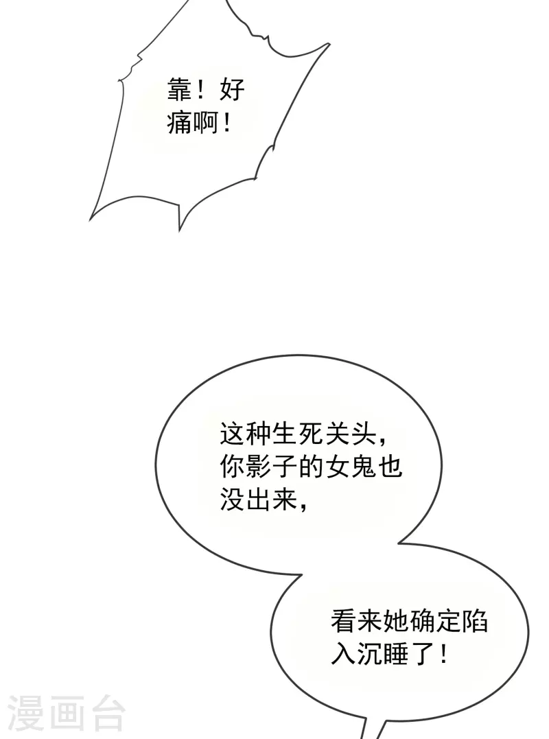 第115话 “我”的葬礼26