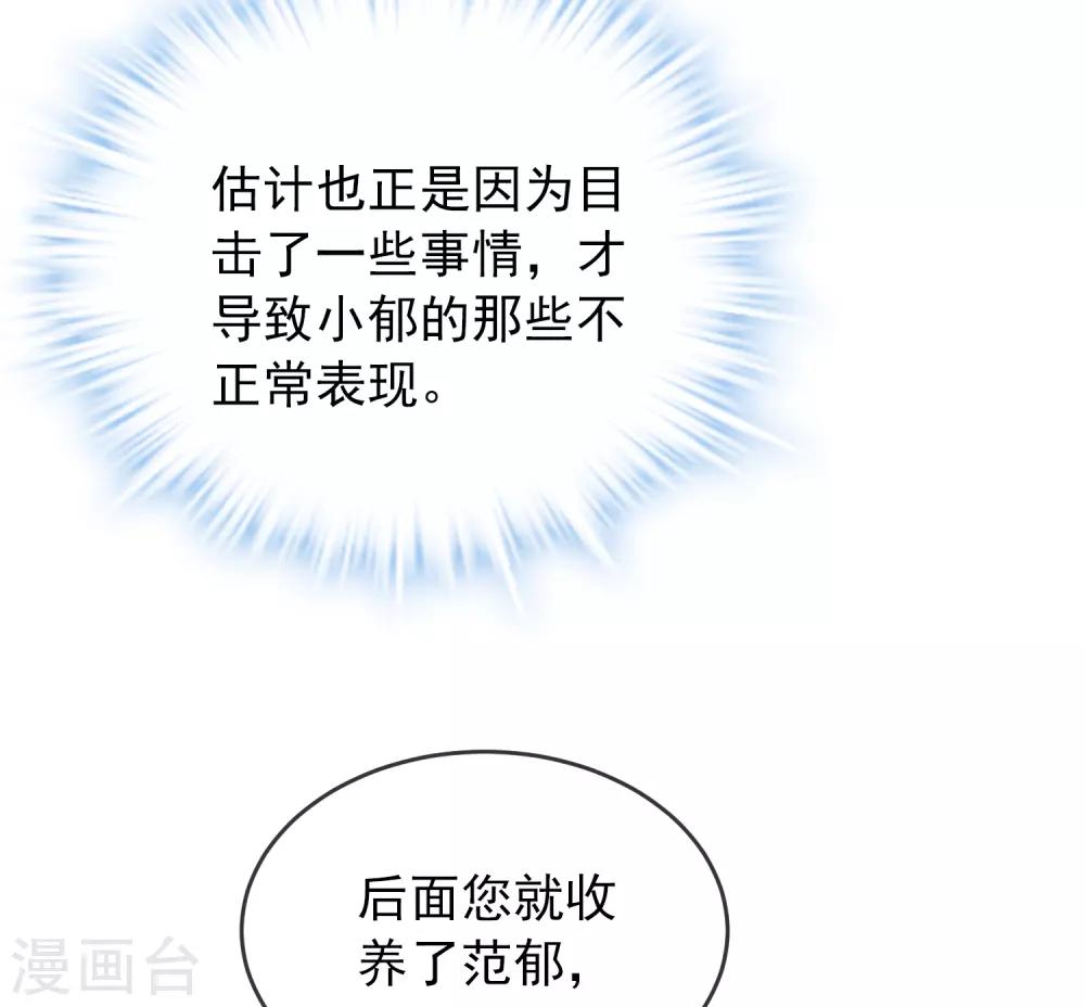 第23话 永远上锁的教室6
