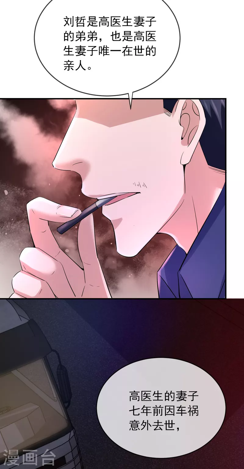 第141话 四位犯罪嫌疑人24