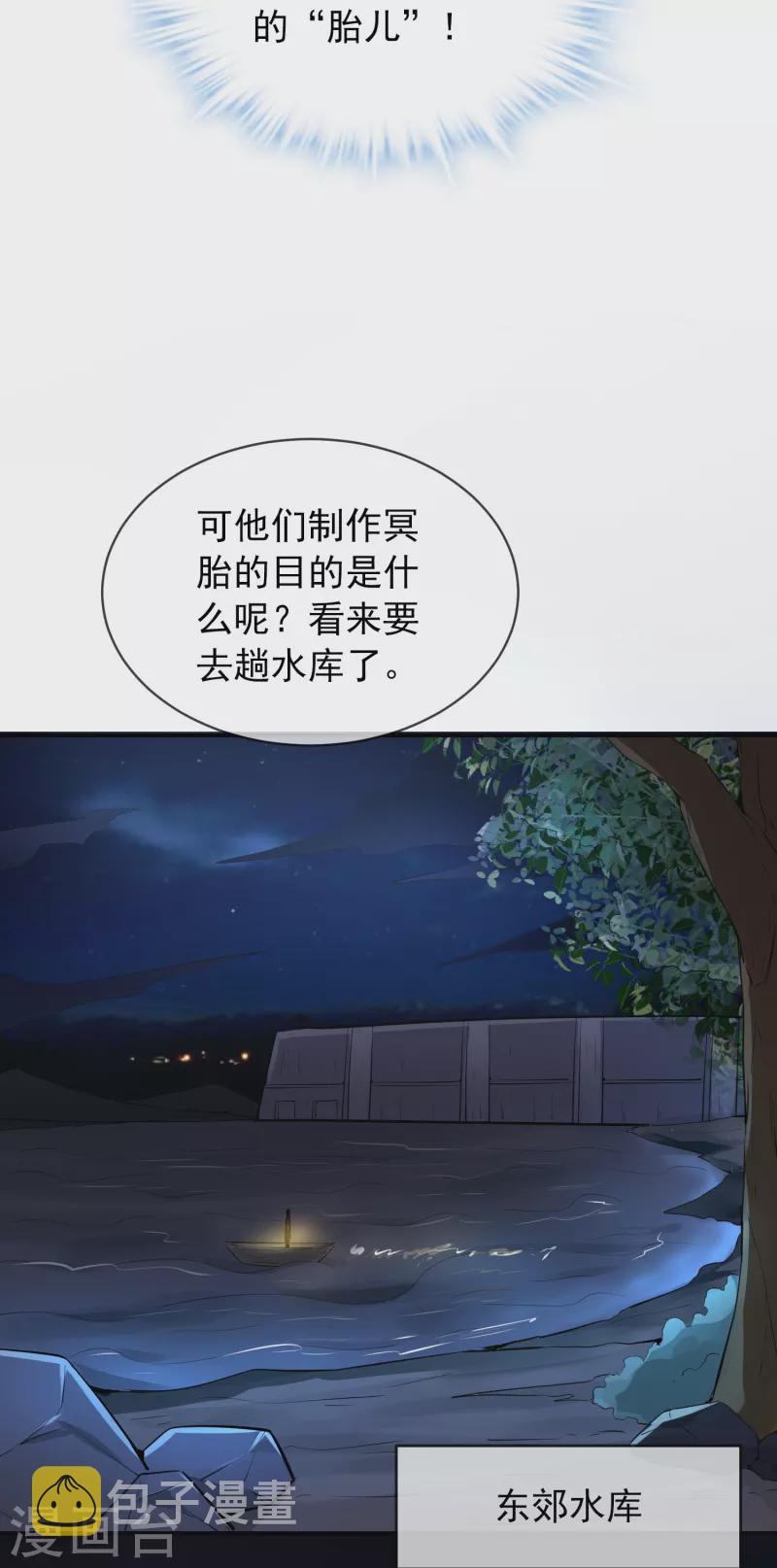 第171话 邪恶仪式27