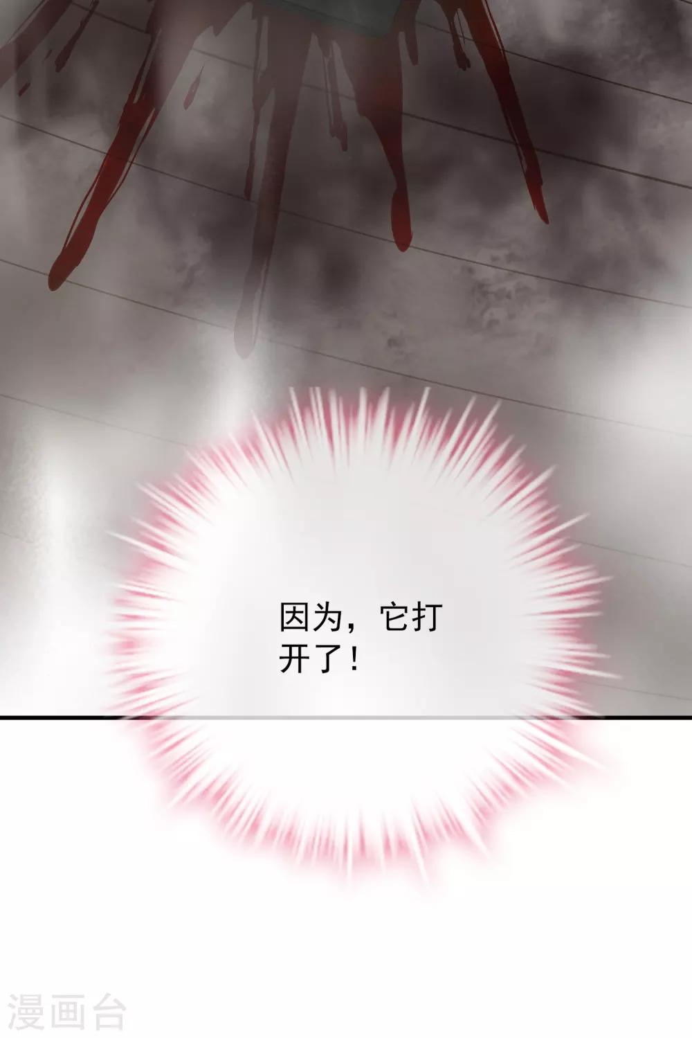 第37话 第二个特殊游客17