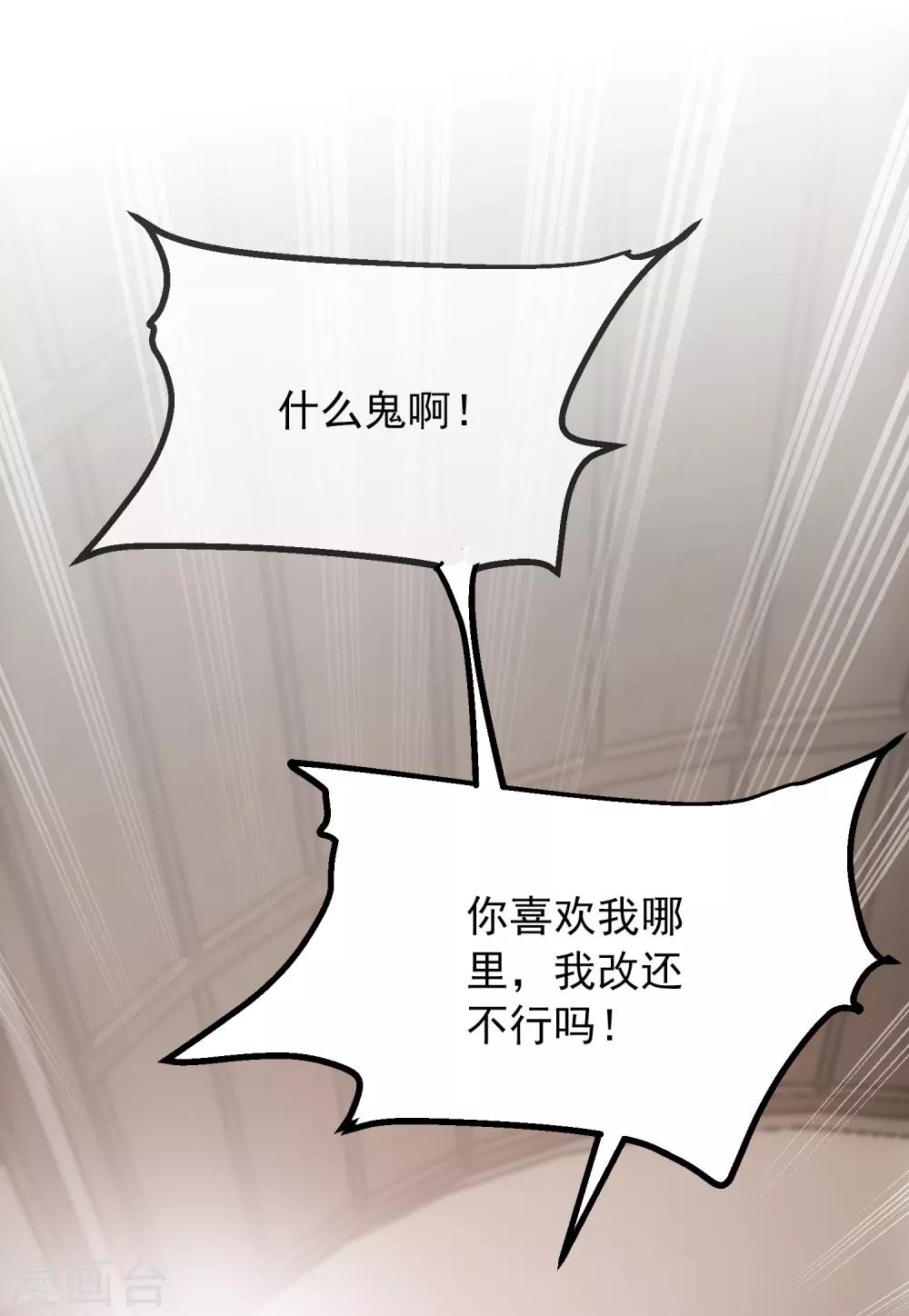 第5话 厉鬼的情书56