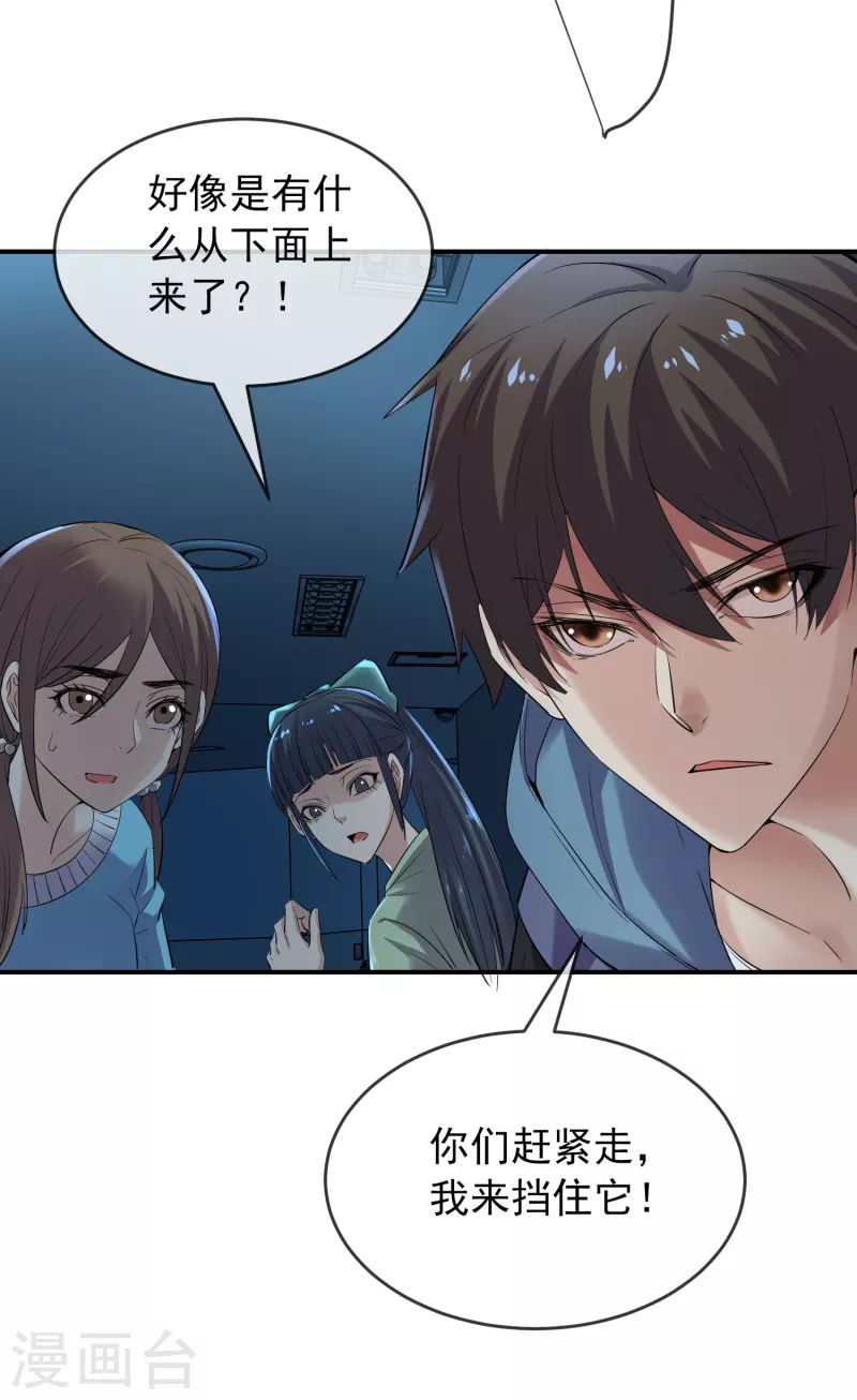 第135话 真哭不出来了15