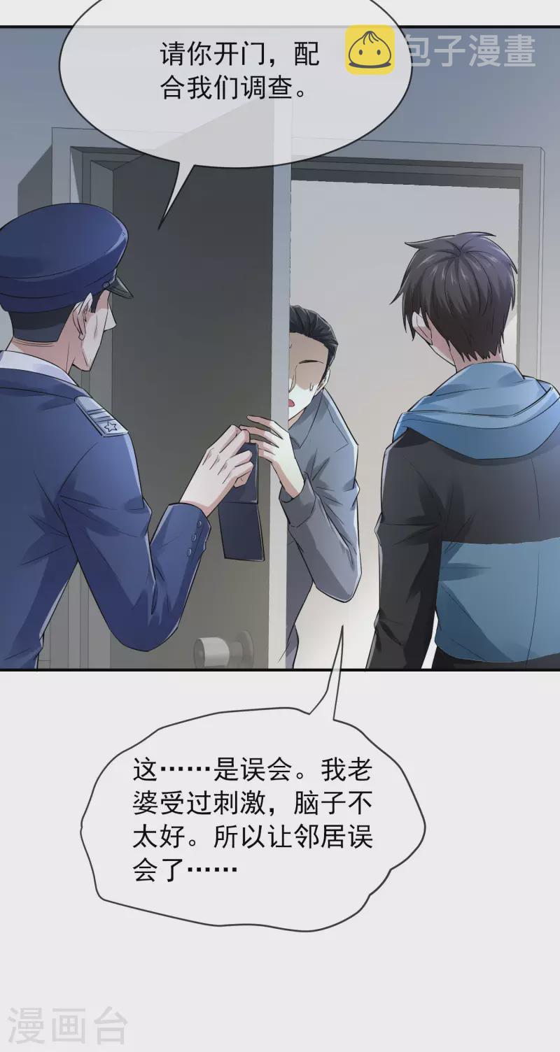 第165话 替换灵魂17
