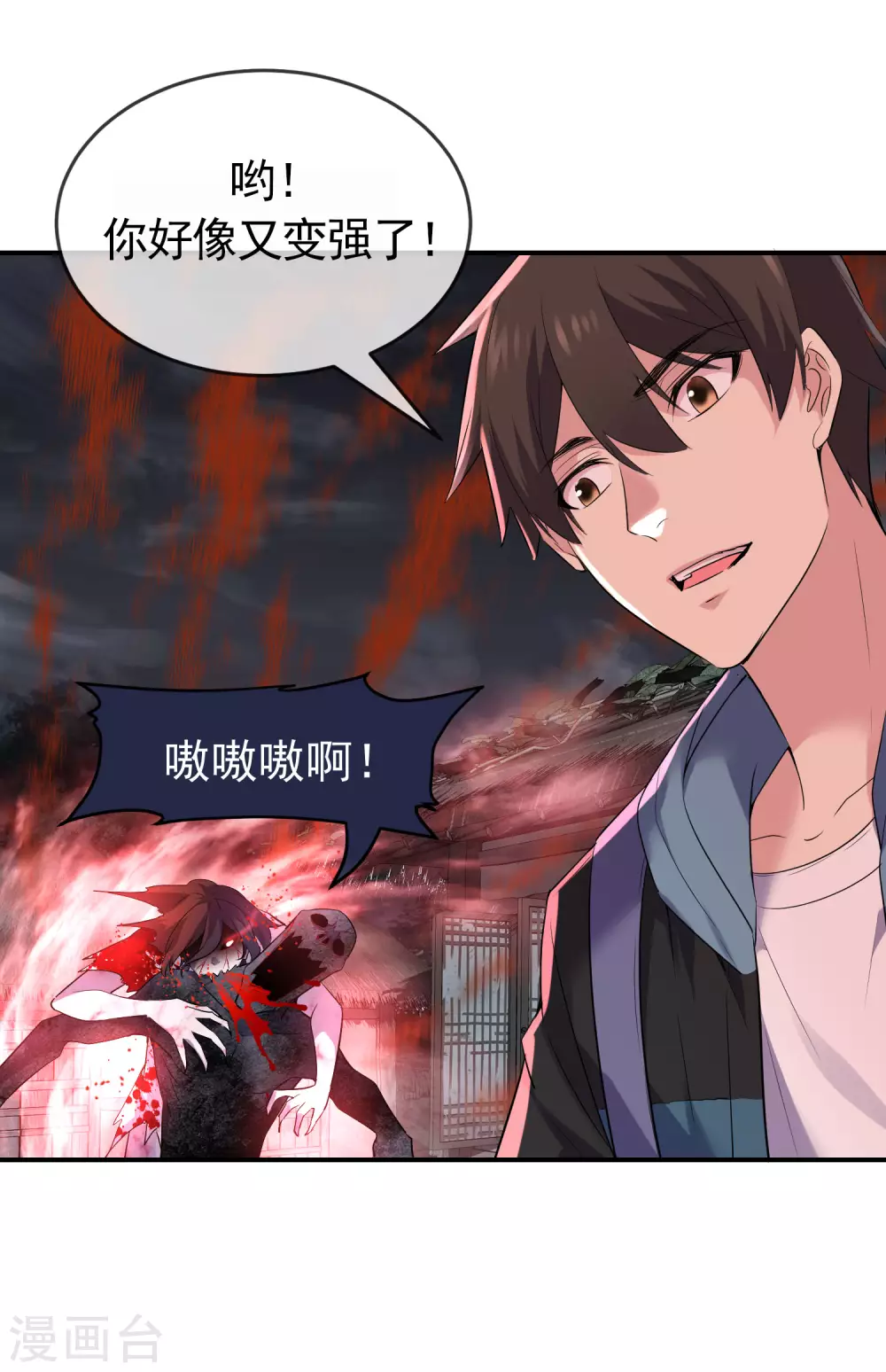 第105话 红色寿衣20