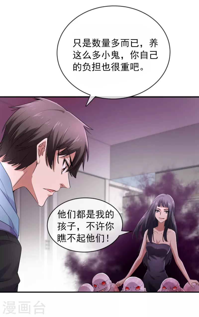 第130话 美女与她的小鬼们12