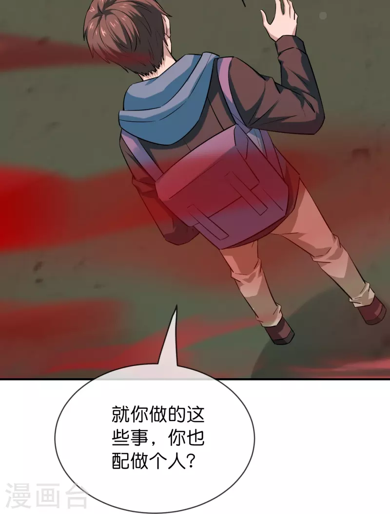 第188话 敌人还是队友？12