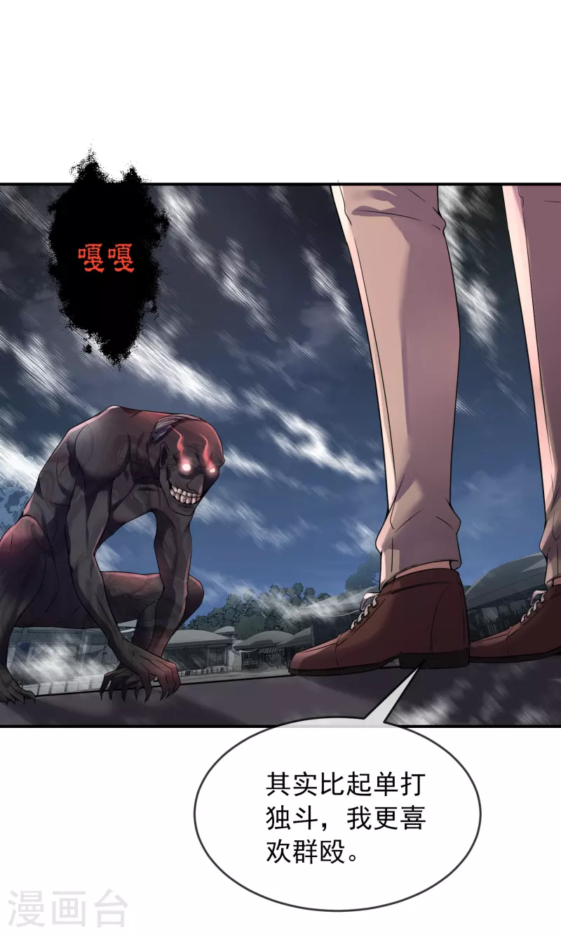 第111话 挡我者，锤！1