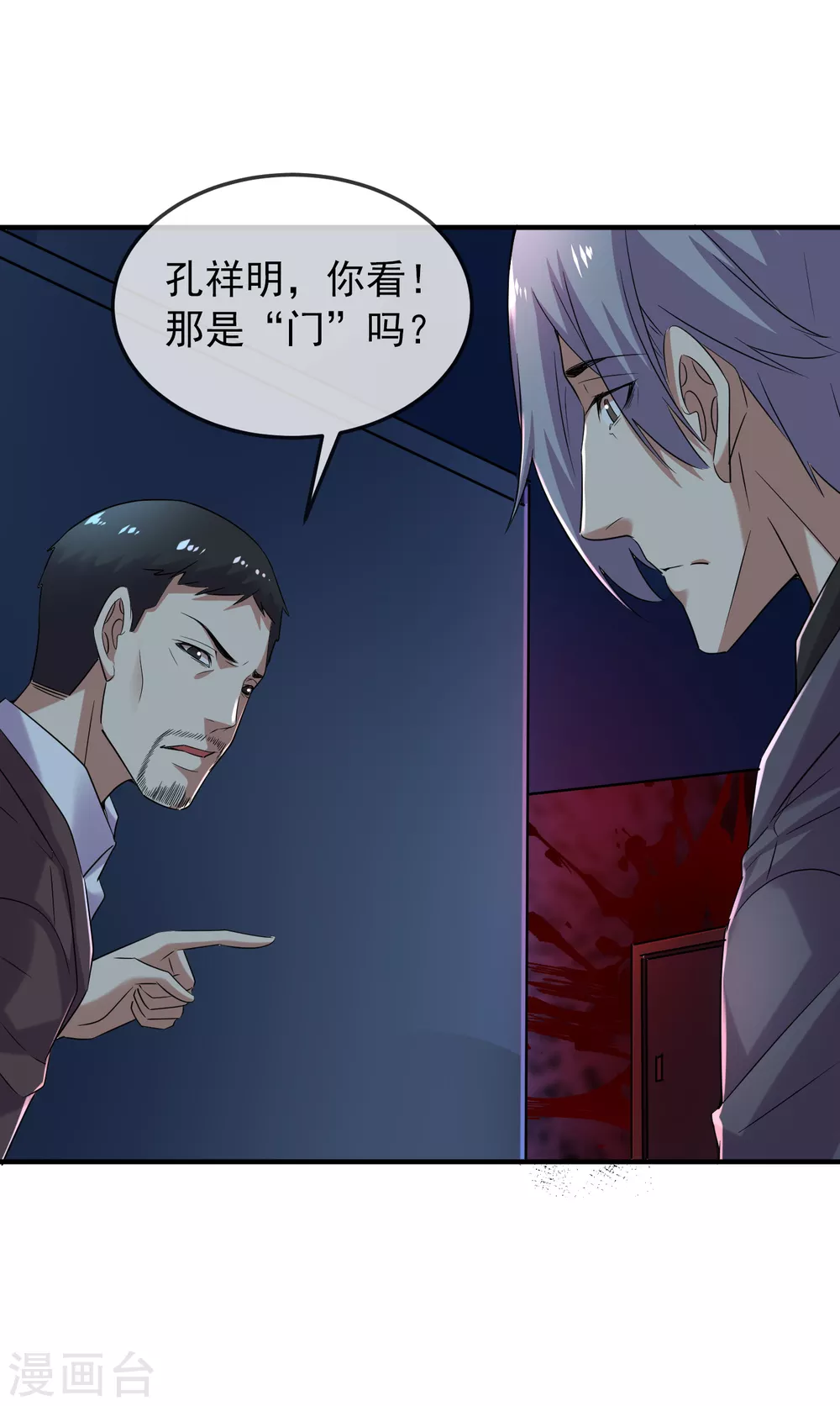 第90话 比我们还残暴的人？20