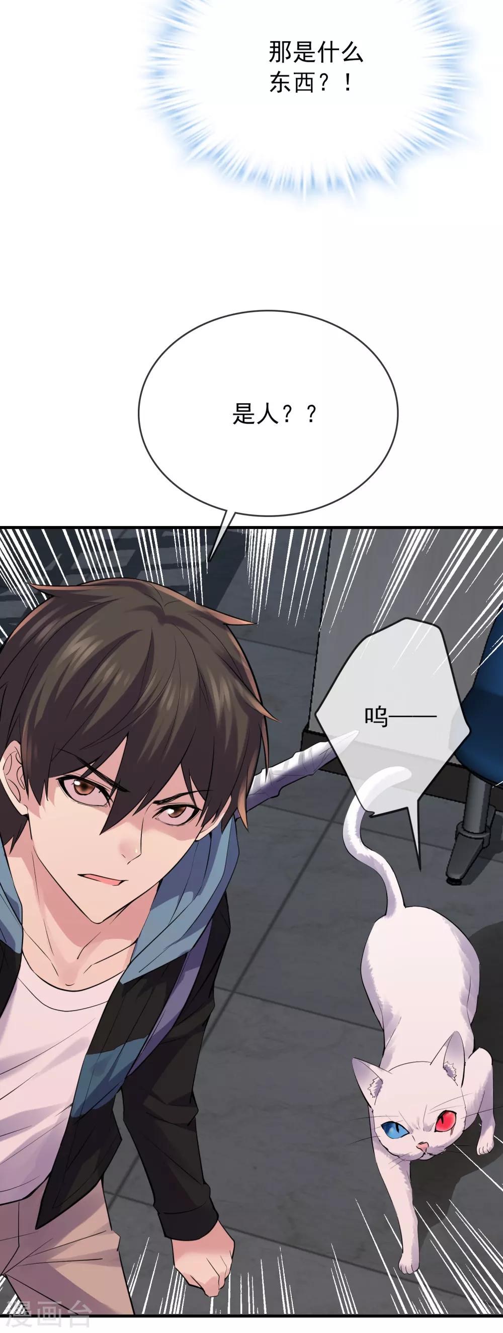 第48话 不对称的脸23
