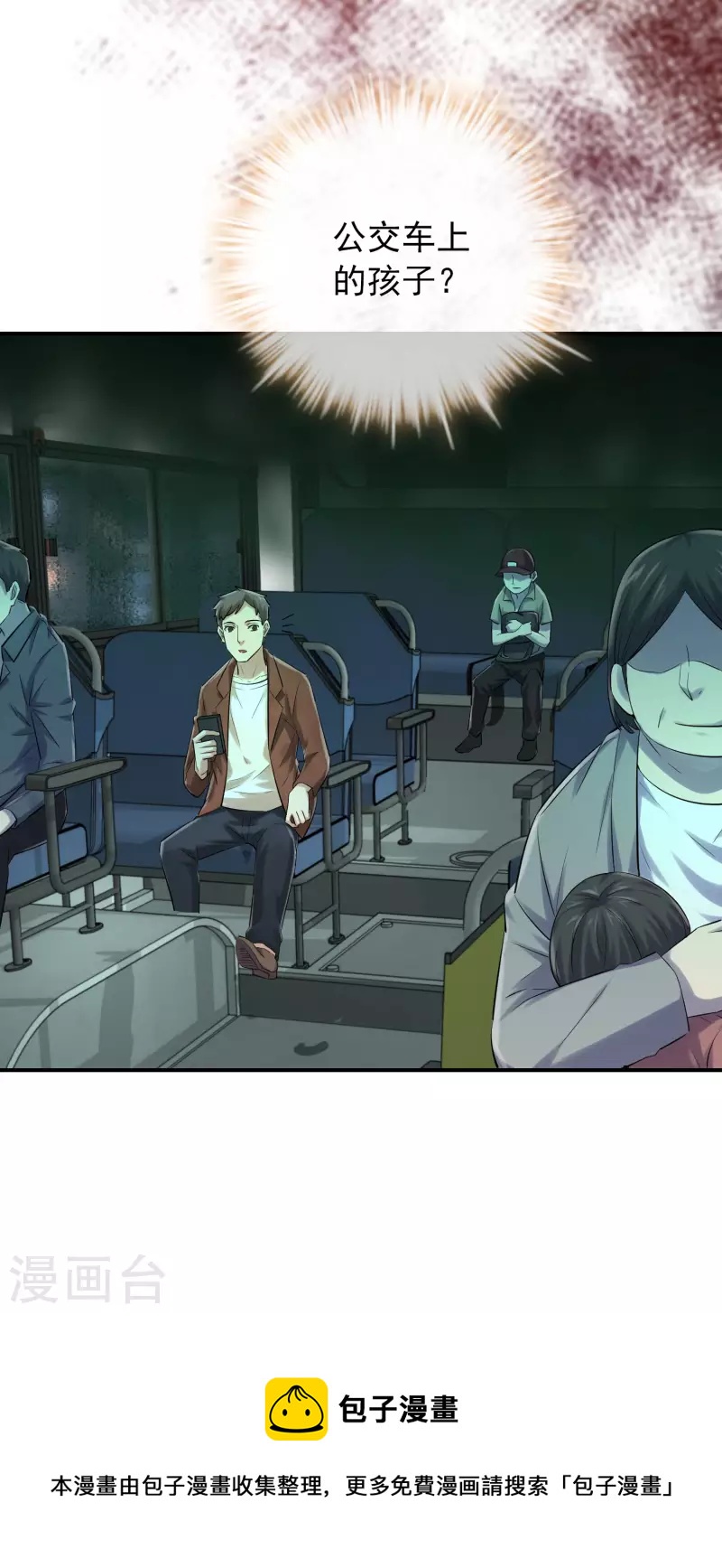 第161话 不存在的末班车34